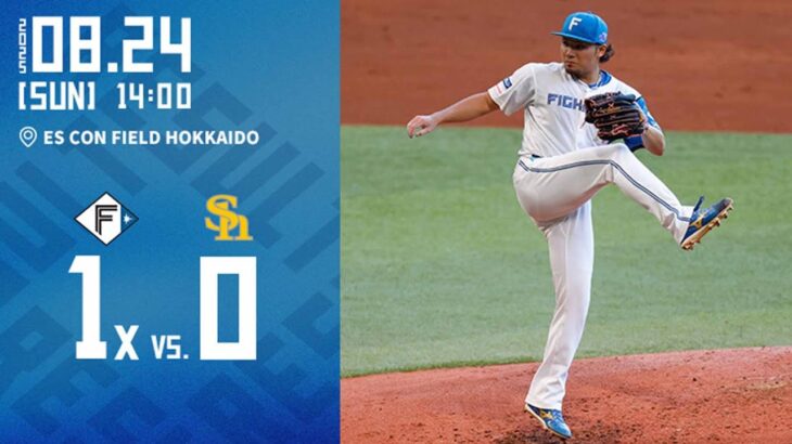 【必見】日本ハムが3連勝！延長10回の劇的サヨナラタイムリー