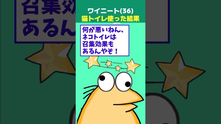 【驚愕】ワイニート(36)、めんどかったので猫用トイレでウ◯コした結果