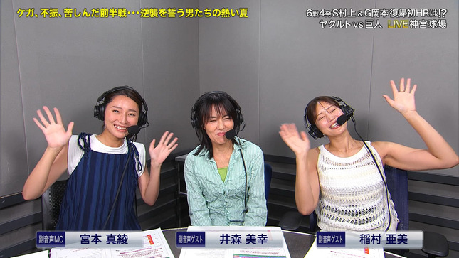 稲村亜美キャスター　巨乳 ＆ 脇全開ノースリーブ！！