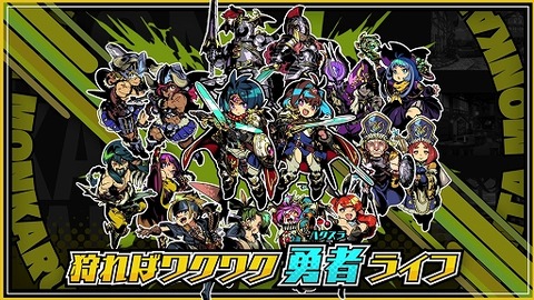 日向悠二キャラデザの新作RPG『モンカルファンタ』がおもしろそう
