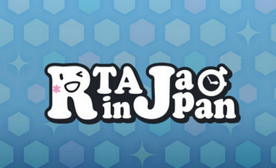 【訃報】任天堂のゲームが禁止されたRTAinJapan、案の定過去最低の盛り上がり
