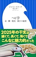 【動画】ヘビを恐れない系女子現る・・・・！