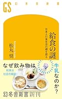【動画】中国の学校給食、美味そう