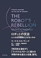 【悲報】中国の最新ロボット、人間に反乱しそうwwwwww
