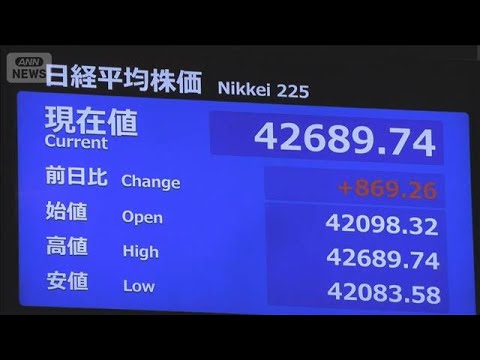 【速報】日経平均4万2300円超えたぞ！俺たちの株価どうなる？