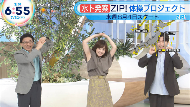 水卜麻美アナ　脇全開ポーズでエクササイズ！！