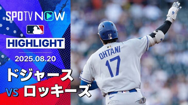 【速報】大谷翔平、44号本塁打で二刀流の夢再び！年間56本ペースか