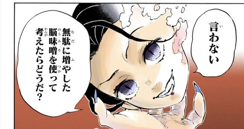 一度は言ってみたい鬼滅の刃のセリフ