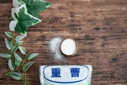 ワイ、重曹で煮るという生活テクを知り人生が変わる