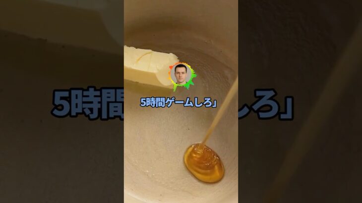 【衝撃】ワイ「毎日絶対に5時間ゲームしろ」ムスコ「やったぁ」