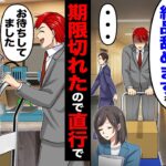 【マジかよ】許機械納品行くと5時間放置「期限切れたので納品辞めますね」「…」→期限切れたので直行でライバル会社へ納品