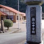 【四国】「日本一長い校名の学校」閉校へ　27年春、愛南・篠山小中学校　愛媛と高知に校区またがる