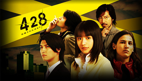 『428 ～封鎖された渋谷で～』ってゲーム面白い？