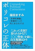 近年の日本においては、「ジプシー」は差別用語、放送禁止用語と見做される