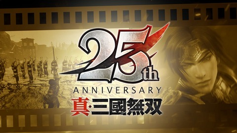 『真・三国無双』過去作のリマスター化決定！オリジンズのDLCも