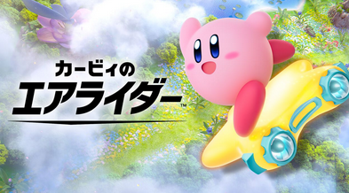 【疑問】マリカと同じ年にエアライダーを出す理由