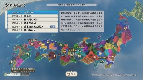 『信長の野望』で一番強い大名家ってどこなん？