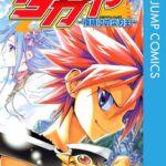 「あててんのよ」で有名なジャンプ打ち切り漫画「タカヤ」の作者さん、漫画家を諦め編集者になっていた