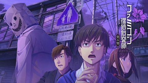 【祝】「ファミコン探偵倶楽部 笑み男」発売1周年