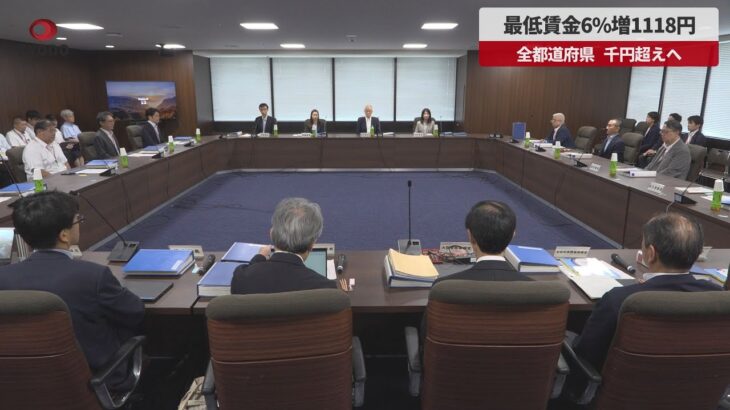 【必見】最低賃金 過去最大63円引き上げへ‼ 全都道府県で1000円超えに・・・