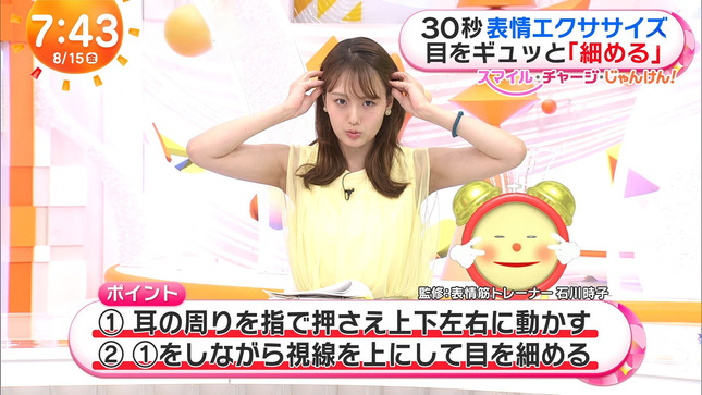 井上清華アナ　ノースリーブで脇全開ポーズ！！