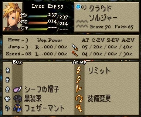 『FFタクティクス』に一つだけ無能なジョブあるよな