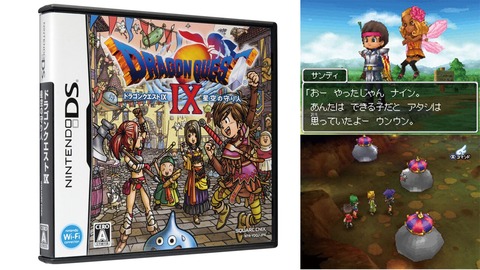 DQ「9キッズを10でごっそり落としました」← じゃあDQのMMOはいつ出せば良かったんだよ