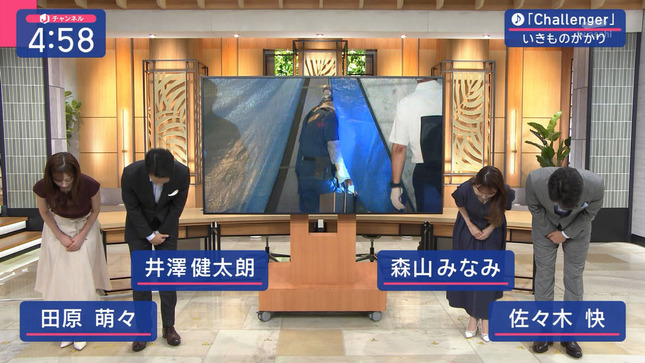 森山みなみアナ　お辞儀で谷間が見える！！【GIF動画あり】