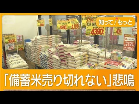 【驚愕】まさか・・・今年の新米が7800円に！その背景とは？