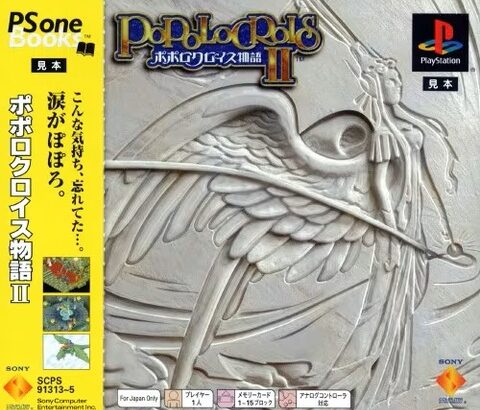 お前らが感動したRPG教えてくれ