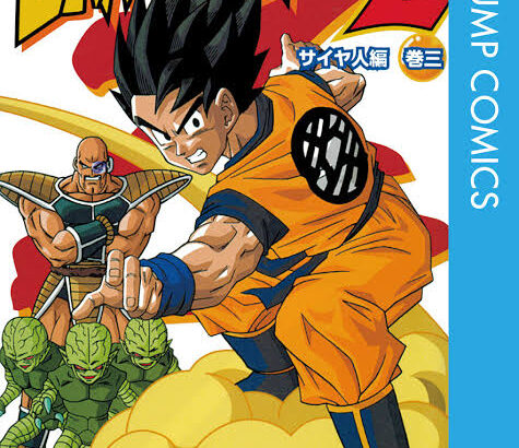 ドラゴンボールのサイヤ人襲来編、総力戦すぎる