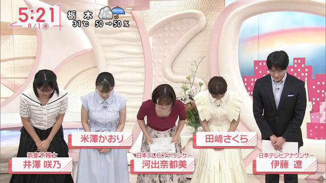 河出奈都美アナ　セクシーニットで巨乳がくっきり！！