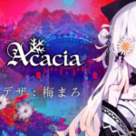 Switchでプレイヤーを嫌な気持ちにさせる事に特化した新作「魔法少女ノ因習村」発表！詳細は10月に