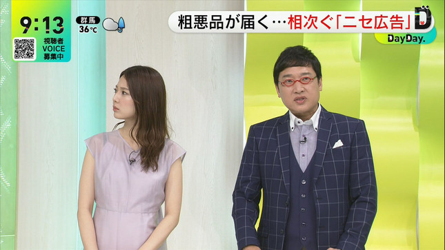 黒田みゆアナ　黒いブラ紐が透ける！！