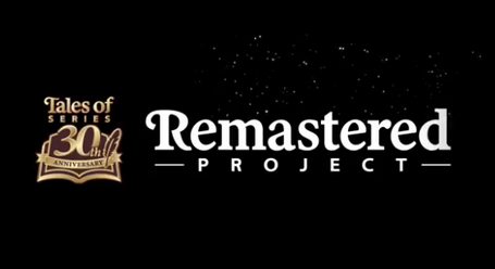 【悲報】8月に入ったのに『テイルズオブ』シリーズリマスタープロジェクトが発表されない件