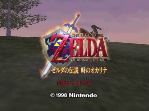 『ゼルダの伝説』最高傑作は時のオカリナだよな