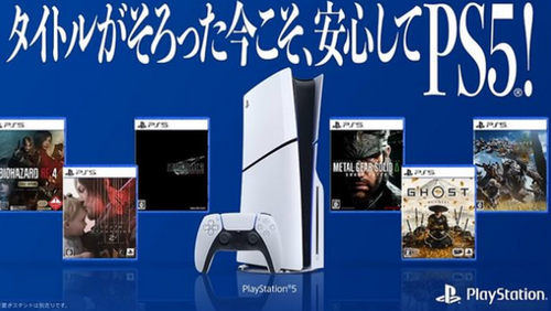 【朗報】PS5本体の値引きキャンペーンが、Amazonで開催決定！