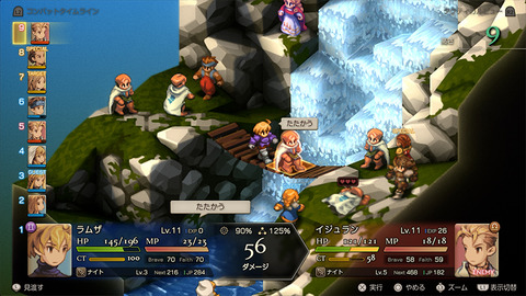 『シミュレーションRPG』って廃れたよな