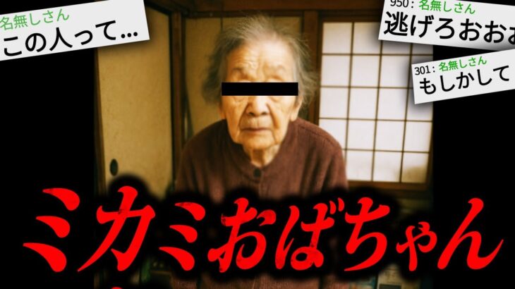【驚愕】99%以上の人がトラウマになる2chの怖すぎる話「叔母の家」