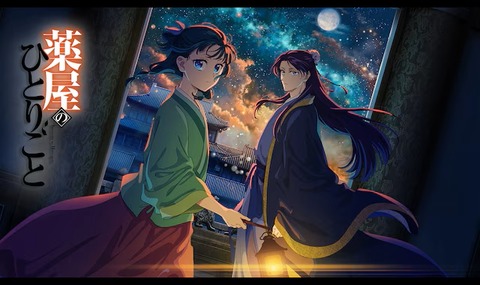中華系のファンタジーって意外と面白いよな