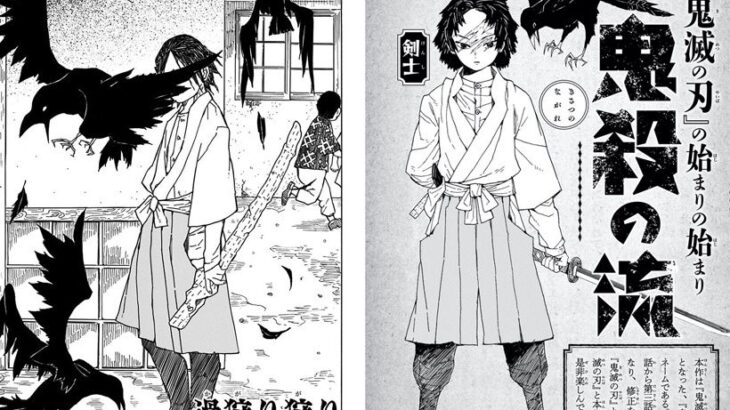 「鬼滅の刃」の前進となった漫画とその主人公