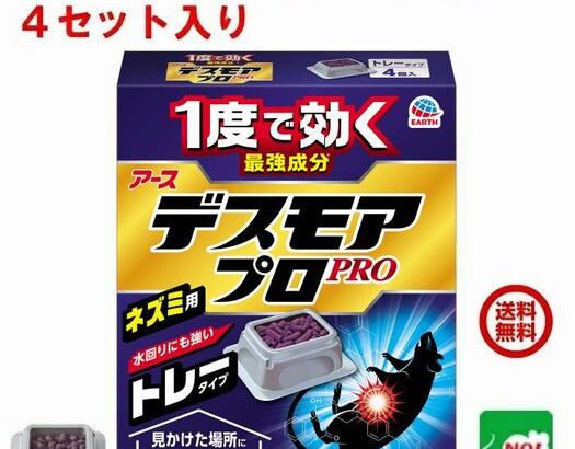 【恐怖】最新のネズミ駆除剤、怖すぎる