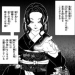 鬼舞辻無惨が女装してた理由、あんましよくわかってない