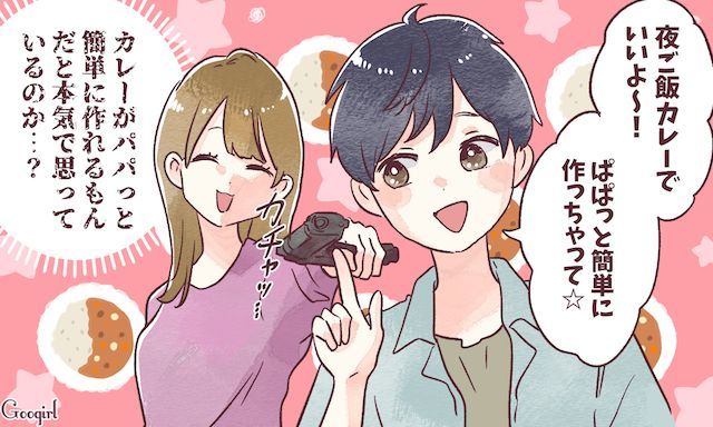 【画像】妻｢夜ご飯何が良い？｣夫｢簡単にカレーでいいよ｣→炎上