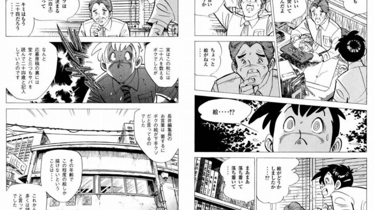 釣りキチ三平の作者が水木しげるに会った時のエピソードｗｗ