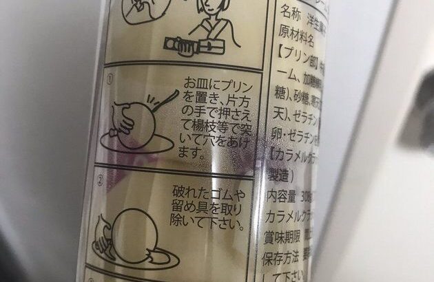 最初の1コマが謎すぎる4コマ漫画ｗｗｗｗｗｗ