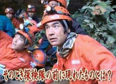【悲報】藤岡弘探検隊、ヤラセだった…