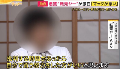 【悲報】識者「転売ヤーを批判する暇が自分で買う努力しろ」←正論すぎないか？