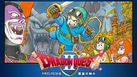 FC版DQ2を1週間以内に一度も全滅せずにクリアしたら1000万円、失敗したら100万罰金←やる？
