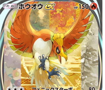 【悲報】ポケポケのホウオウイマーシブ、いくら何でも手抜きすぎると話題にｗｗｗｗ